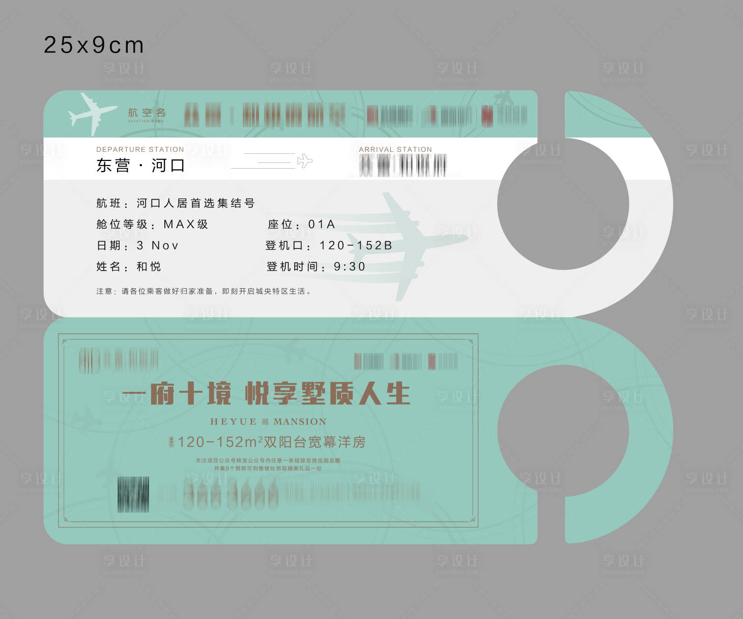 源文件下载【享设计】搜索编号：77120002435111890【地产门挂】