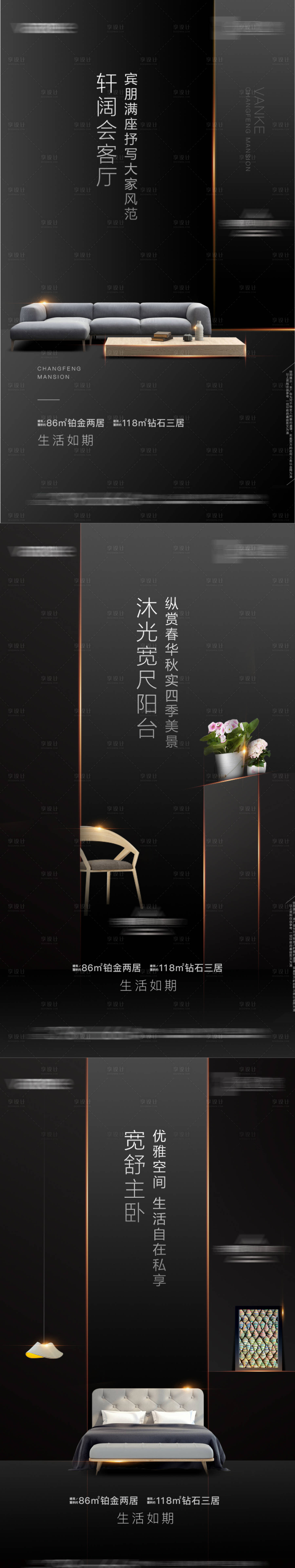 源文件下載【享設計】搜索編號：47820002517415758【地產戶型系列稿】