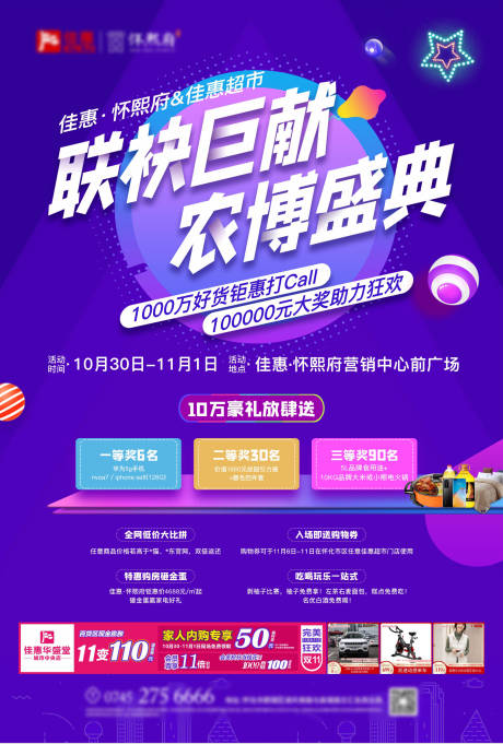源文件下载【享设计】搜索编号：58430002409001127【双十一活动海报】
