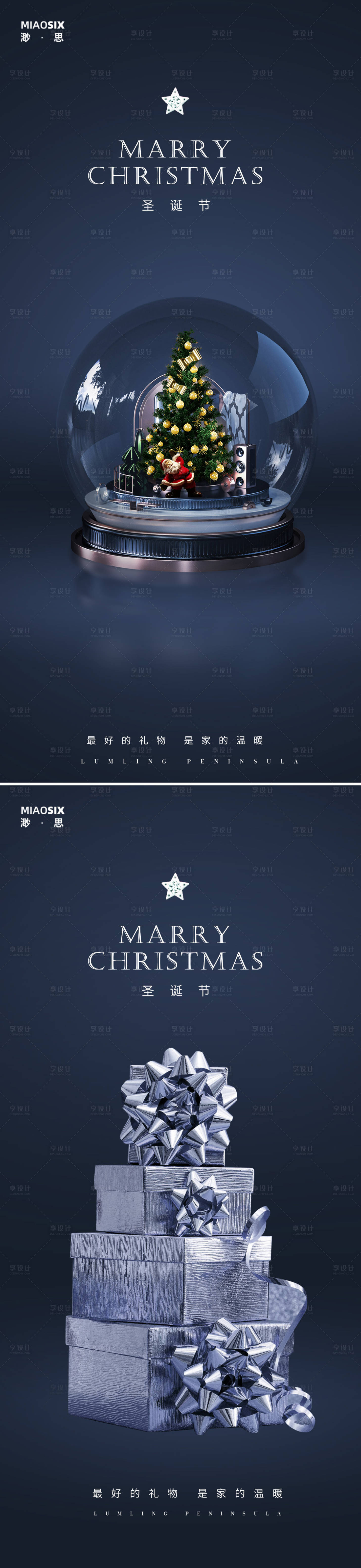 源文件下载【享设计】搜索编号：19480002540967908【圣诞节圣诞球海报】