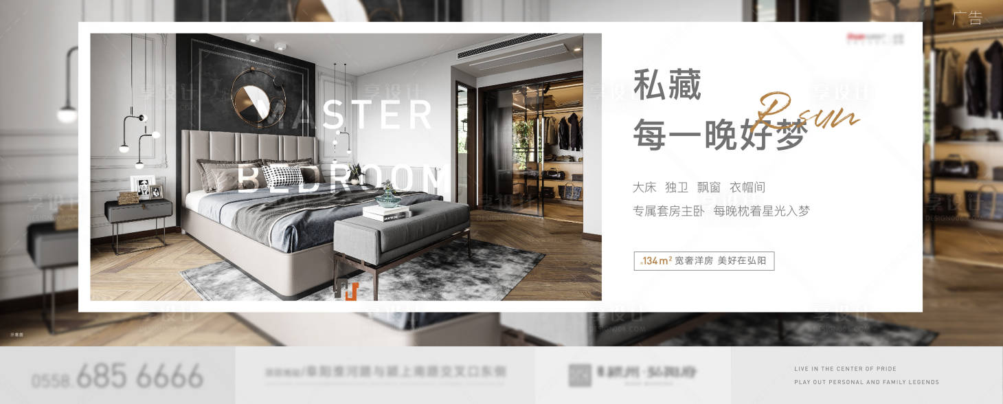 源文件下载【房地产户型价值点海报】编号：66250002683037857