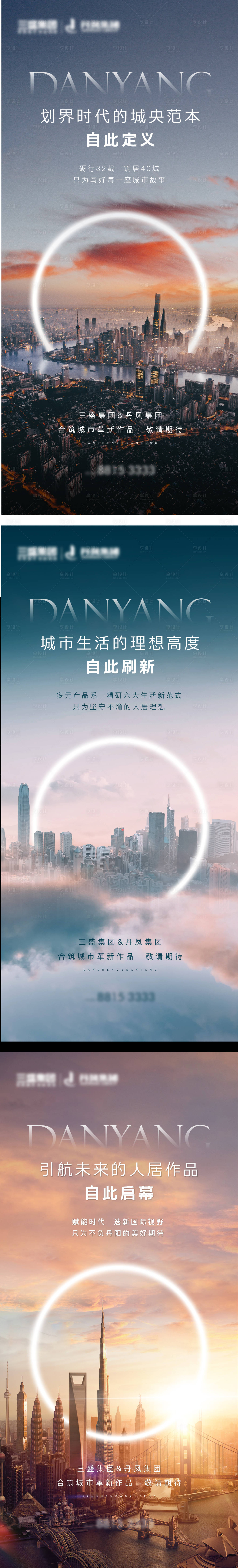 源文件下载【房地产价值点品牌系列海报】编号：25570002444961478