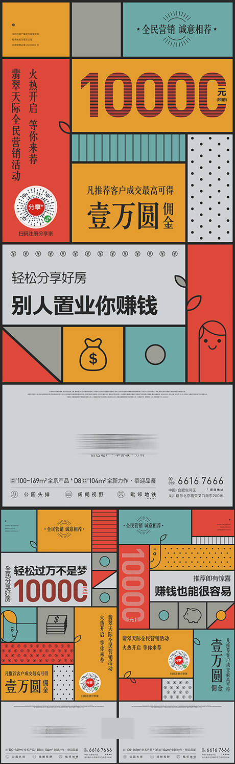 源文件下载【老带新价值点刷屏】编号：50890002431812728