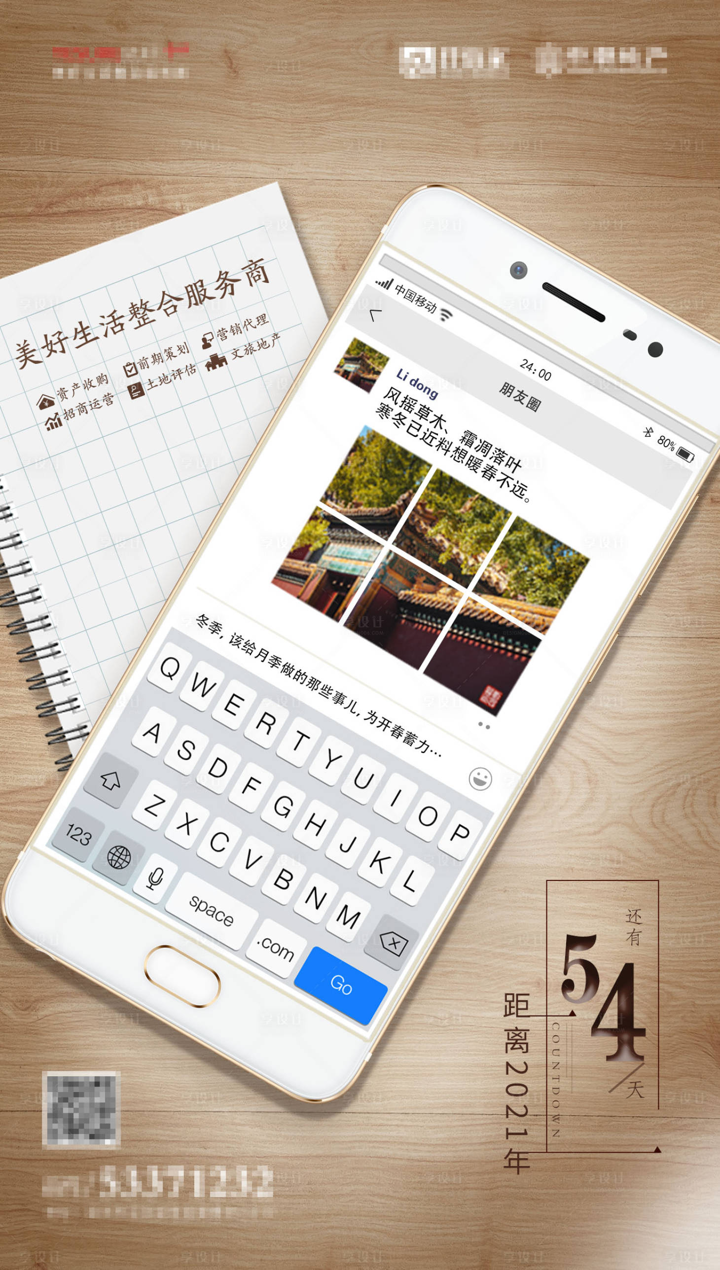 源文件下载【享设计】搜索编号：97050002495858689【立冬节气海报】