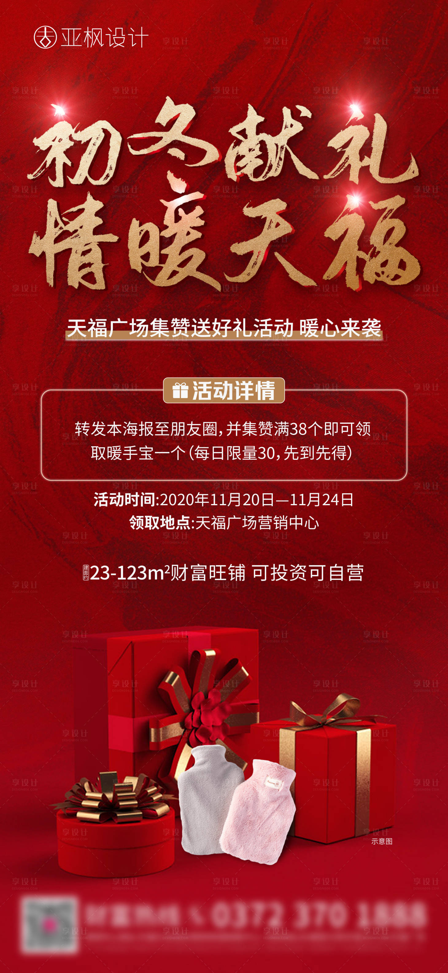 源文件下载【集赞单图】编号：52020002597498462