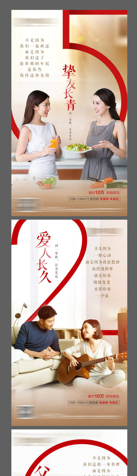 源文件下载【享设计】搜索编号：15440002463678524【520地产活动系列海报】
