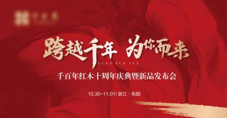 源文件下载【原创高档红色主KV设计】编号：17040002666767836