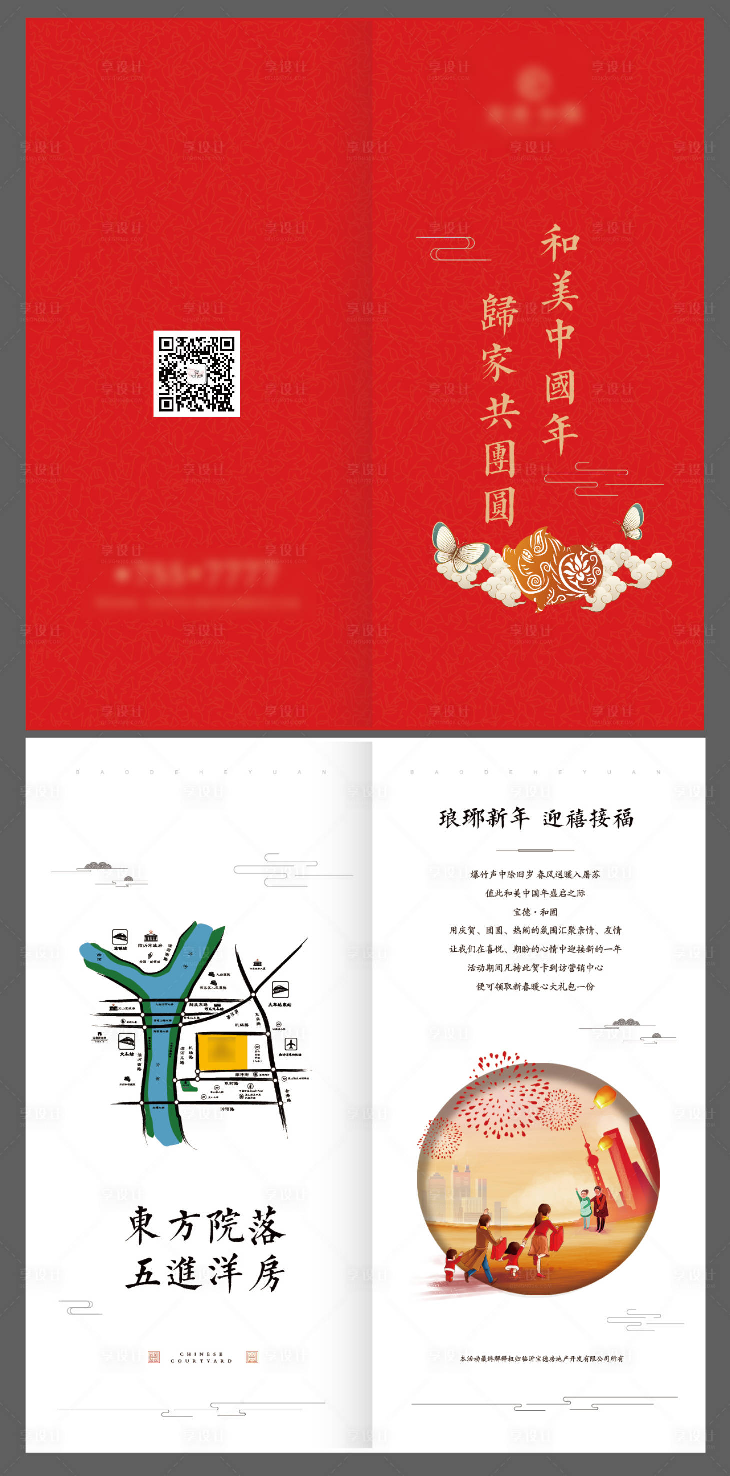 源文件下載【享設計】搜索編號：53770002590767036【地產返鄉折頁】