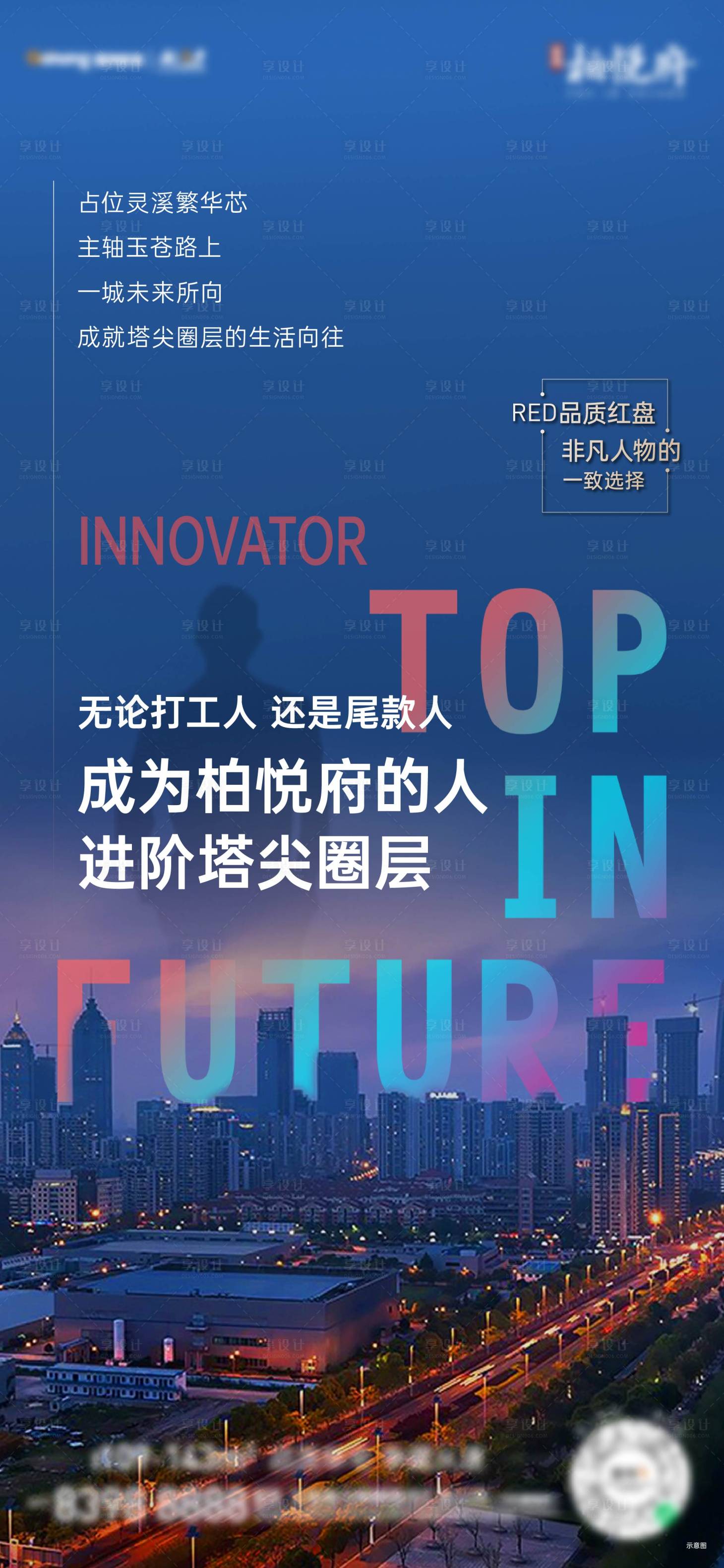 源文件下载【享设计】搜索编号：10290002629223589【价值点刷屏】
