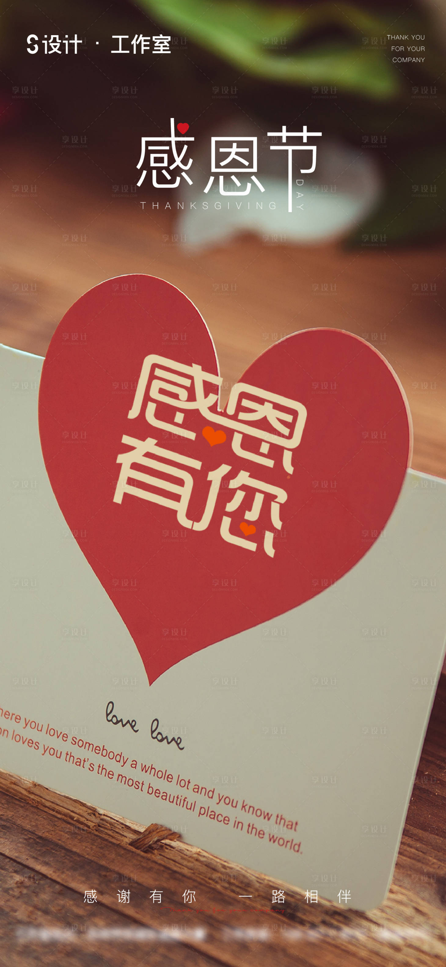 源文件下载【享设计】搜索编号：39560002668123788【感恩节节日移动端海报】