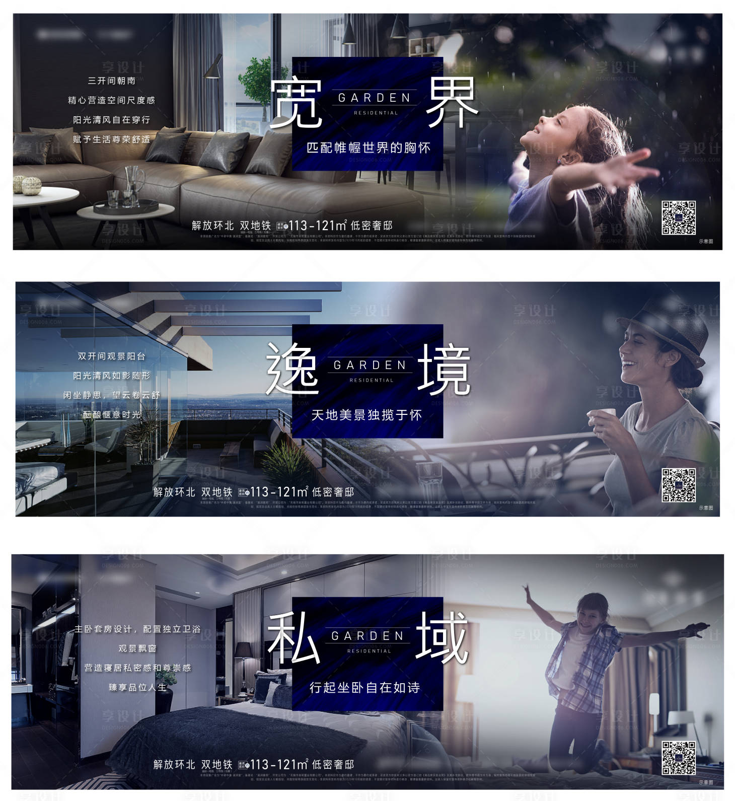 源文件下载【享设计】搜索编号：41610002710006716【地产精装系列价值点海报】