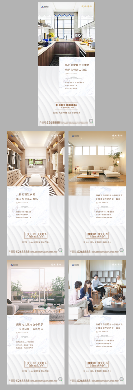源文件下载【户型价值点系列海报】编号：44270002511416519