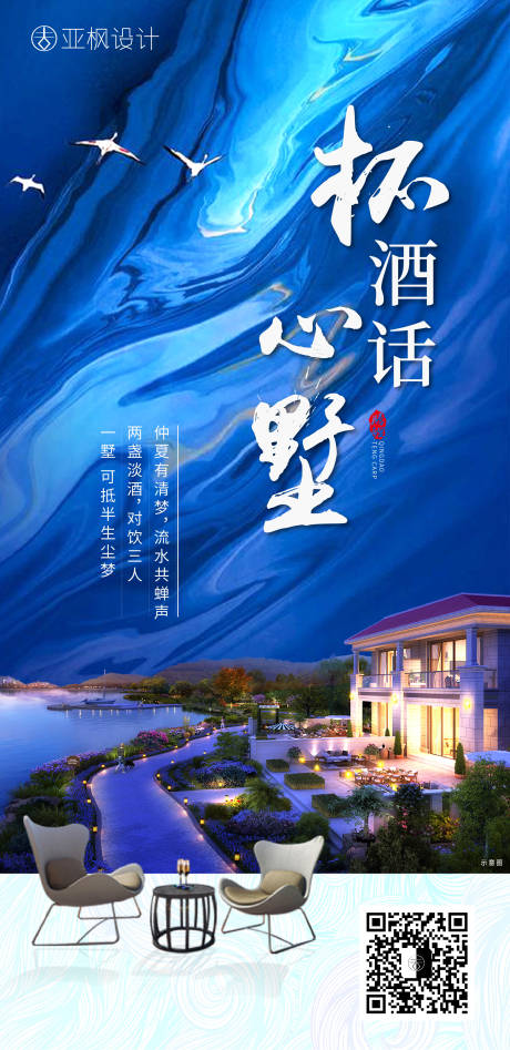 源文件下載【享設計】搜索編號：69400002699577240【地產別墅單圖】
