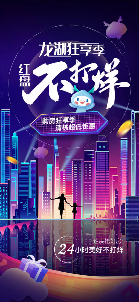 源文件下载【双十一购房狂享季海报】编号：47610002662018216