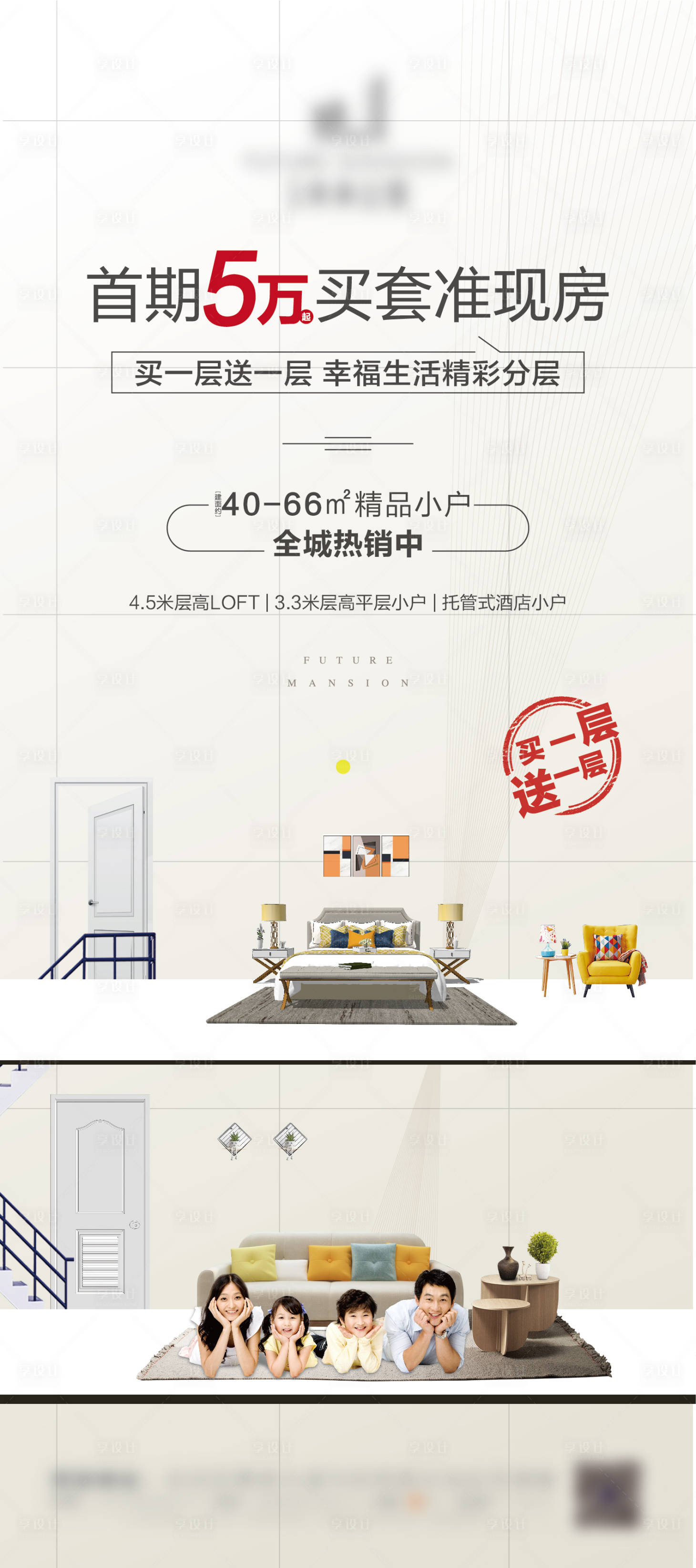 源文件下载【享设计】搜索编号：91880002597766033【LOFT展架】