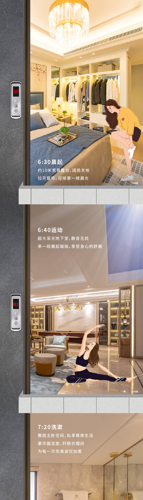 源文件下载【享设计】搜索编号：12650002582783890【情景生活价值点长图】