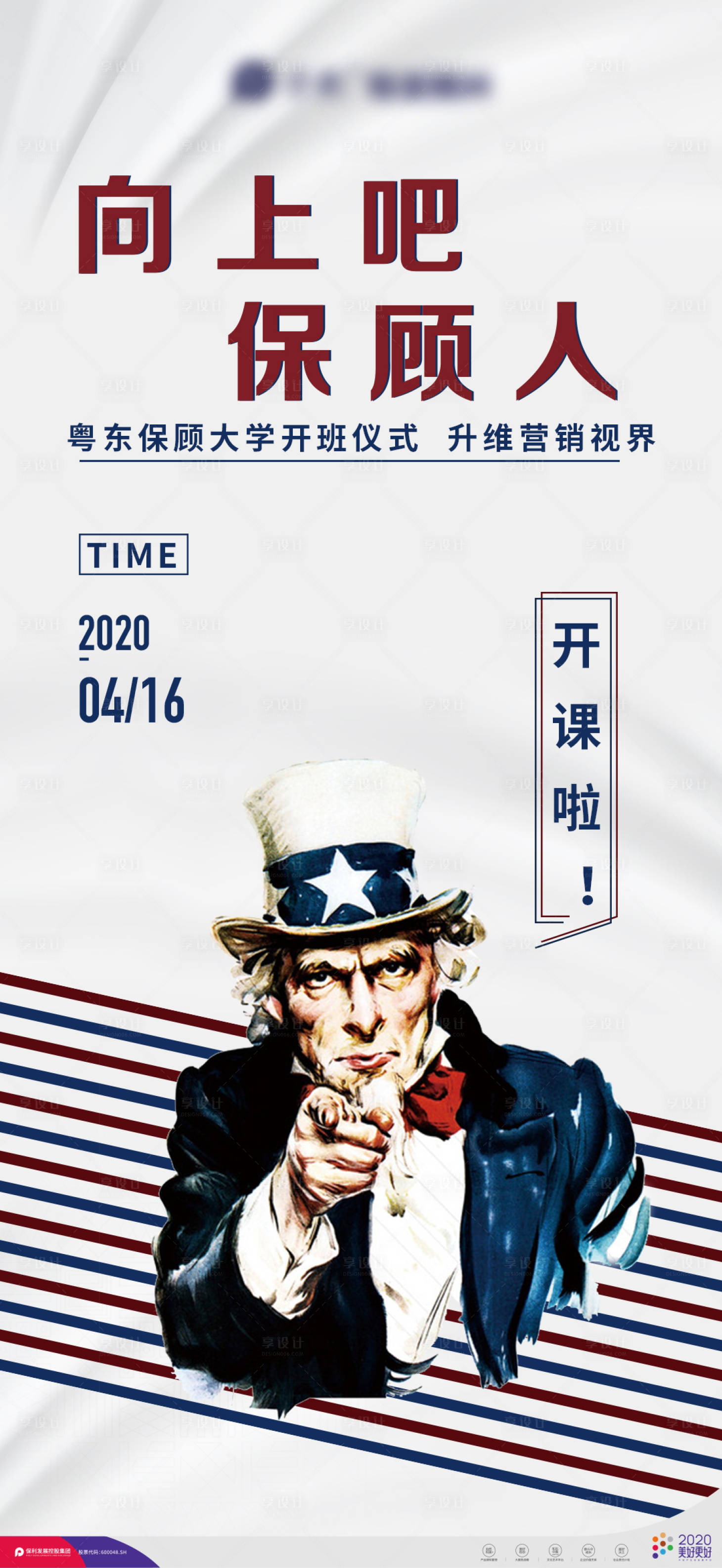 源文件下載【地產內部培訓課海報】編號：77350002518546031