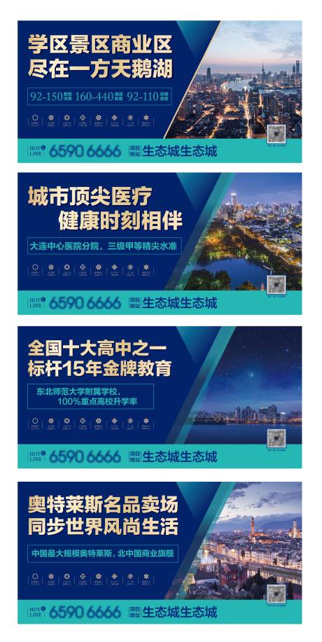 源文件下载【地产高端蓝色商业围挡】编号：39750002676303914