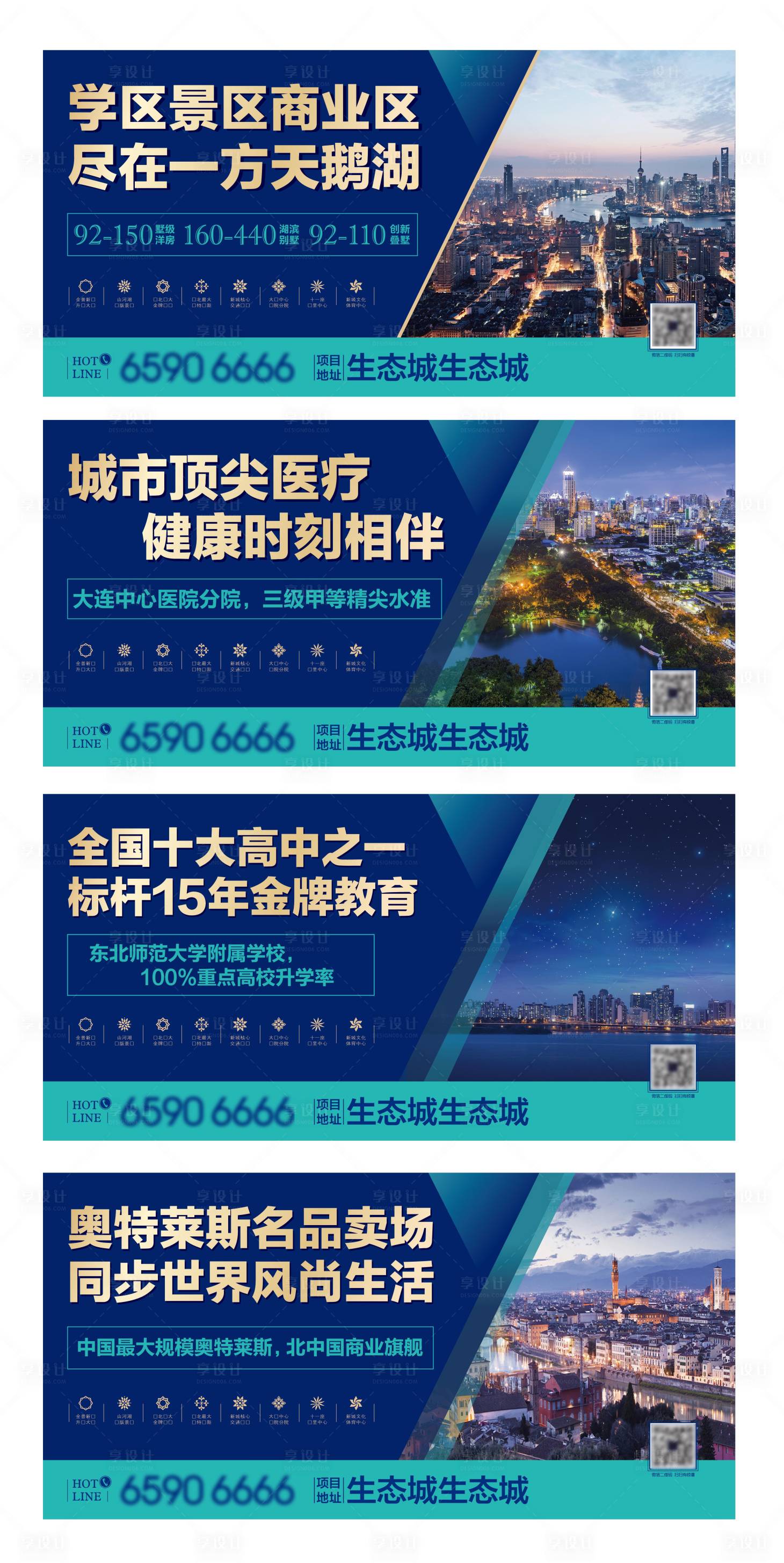 源文件下载【地产高端蓝色商业围挡】编号：39750002676303914