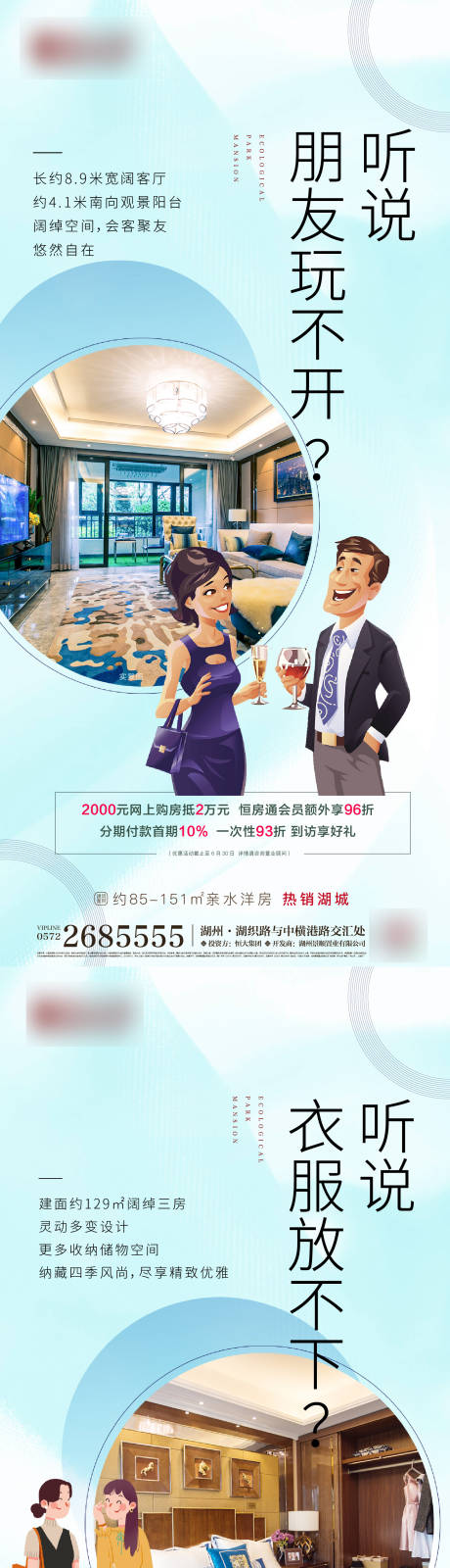 源文件下載【價(jià)值點(diǎn)配套海報(bào)】編號(hào)：97610002349968423