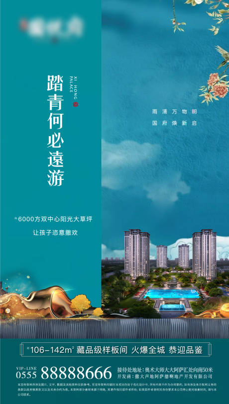 源文件下载【房地产价值点海报】编号：92590002564207763