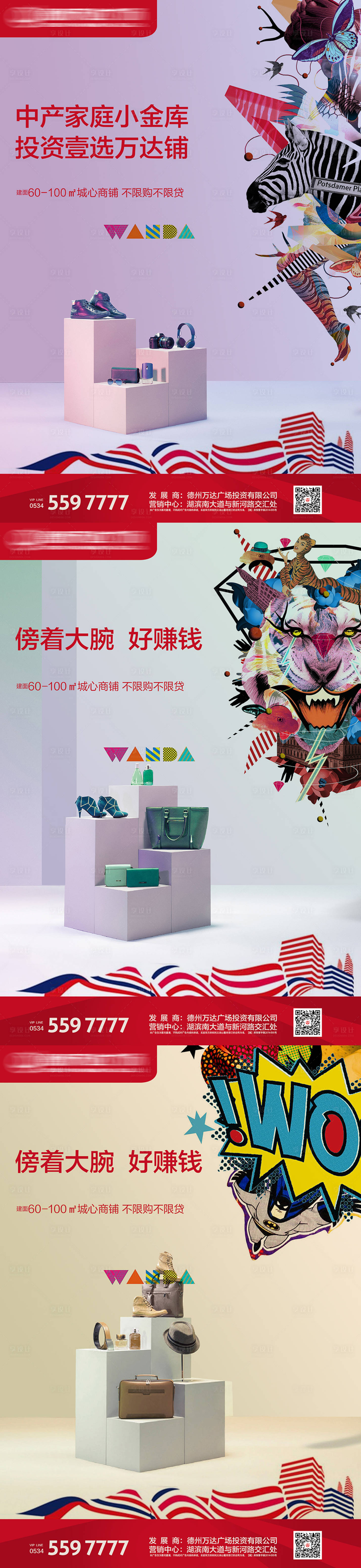 源文件下载【地产价值点系列海报】编号：87740002554614125