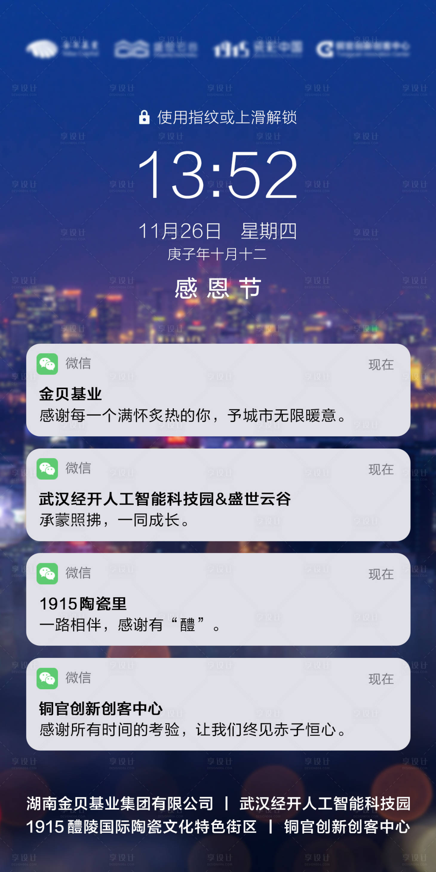 源文件下載【享設計】搜索編號：10700002699589937【感恩節地產商業霓虹繁華價值海報】