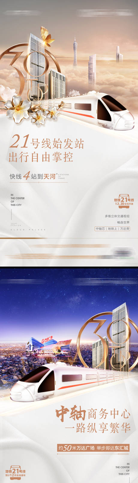 源文件下載【地產地鐵價值微信】編號：73980002718434253