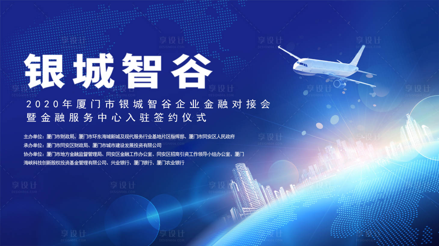 源文件下载【金融对接会入驻会】编号：70990002714624569