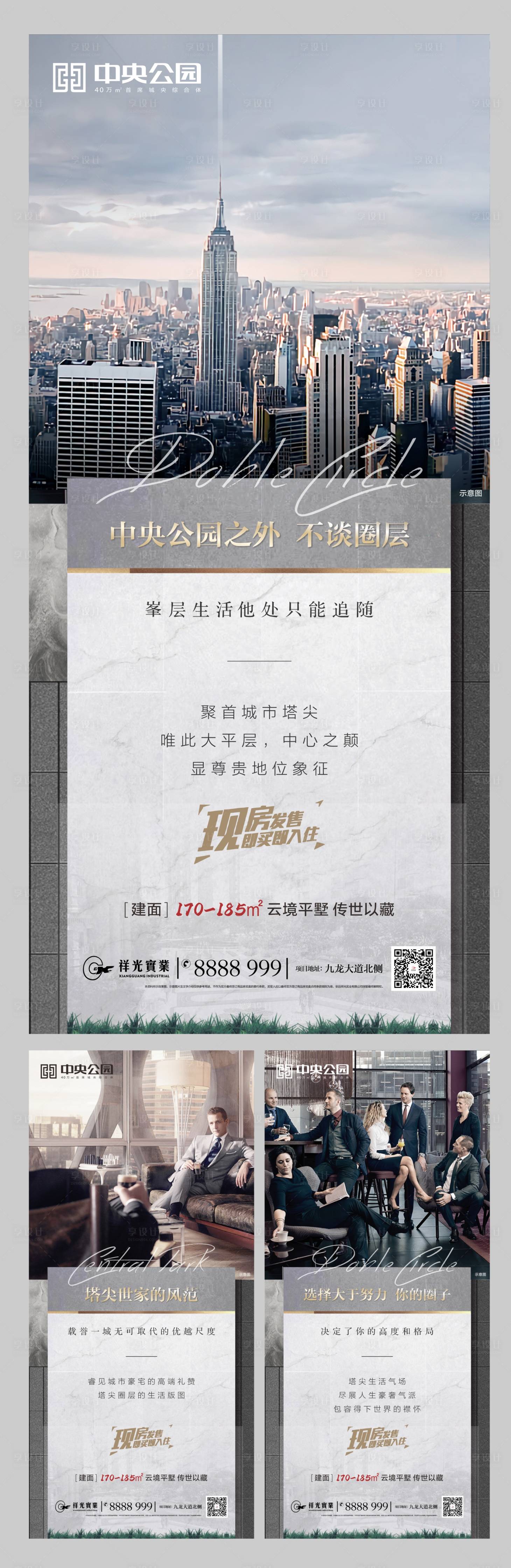 源文件下载【享设计】搜索编号：17700002720555032【圈层价值点微信海报】