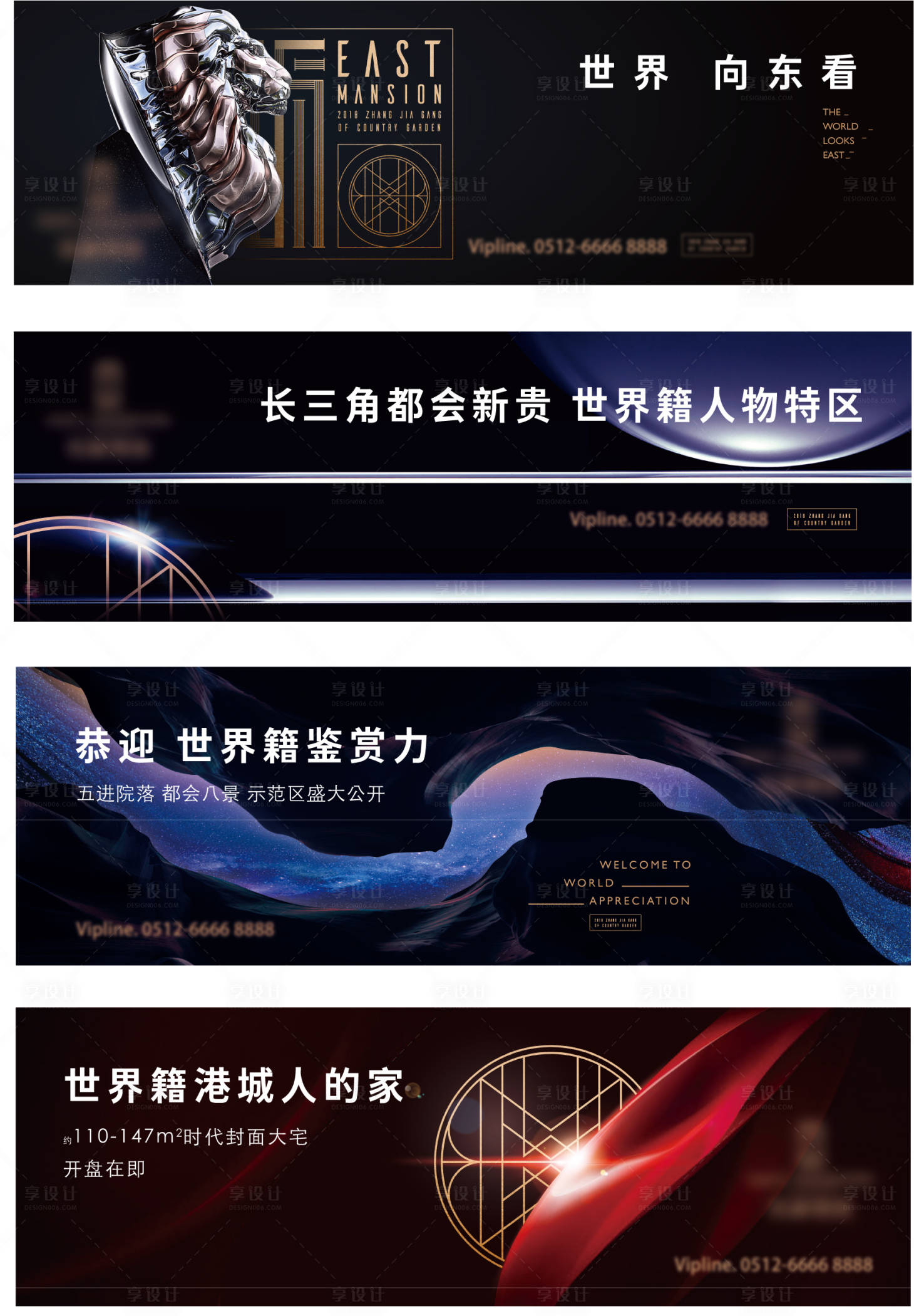 源文件下載【享設計】搜索編號：53340002691724453【房地產質感戶外廣告展板】