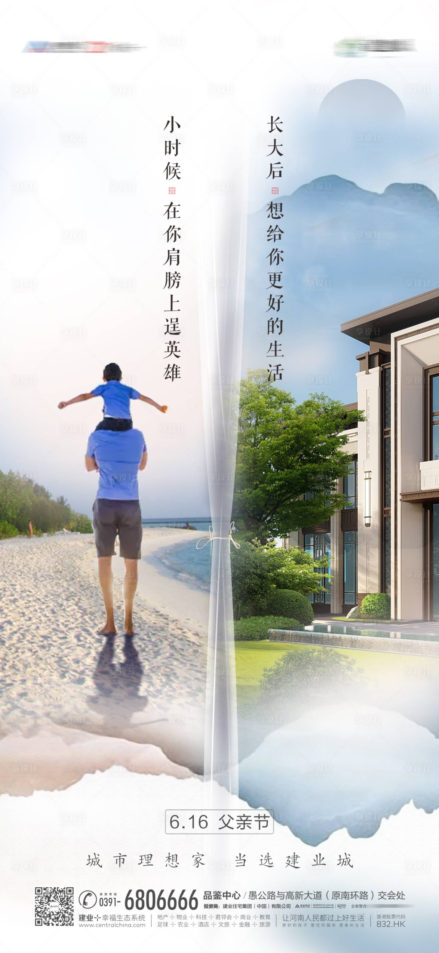 源文件下載【享設(shè)計(jì)】搜索編號：98290002600258789【父親節(jié)海報(bào)】
