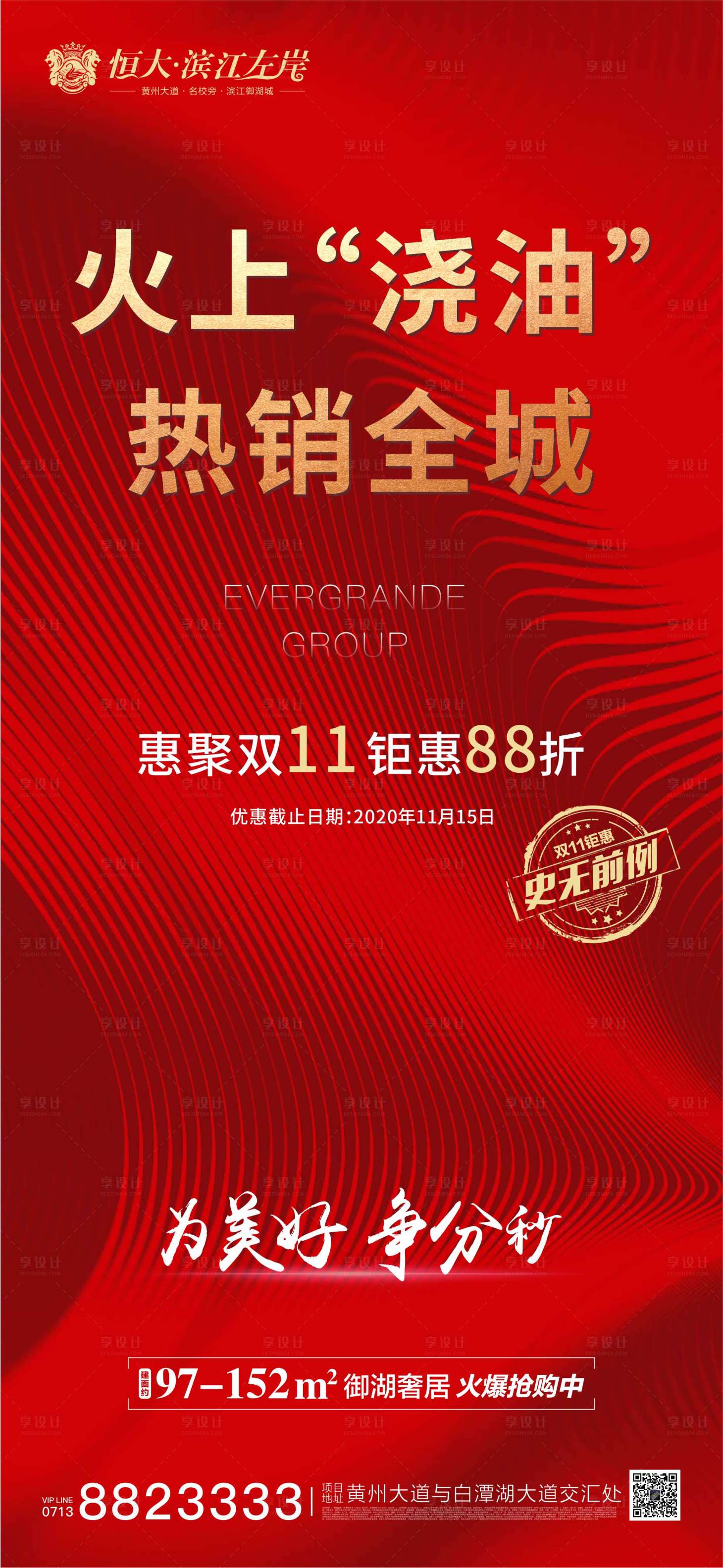 源文件下载【惠聚双十一】编号：28150002504954232
