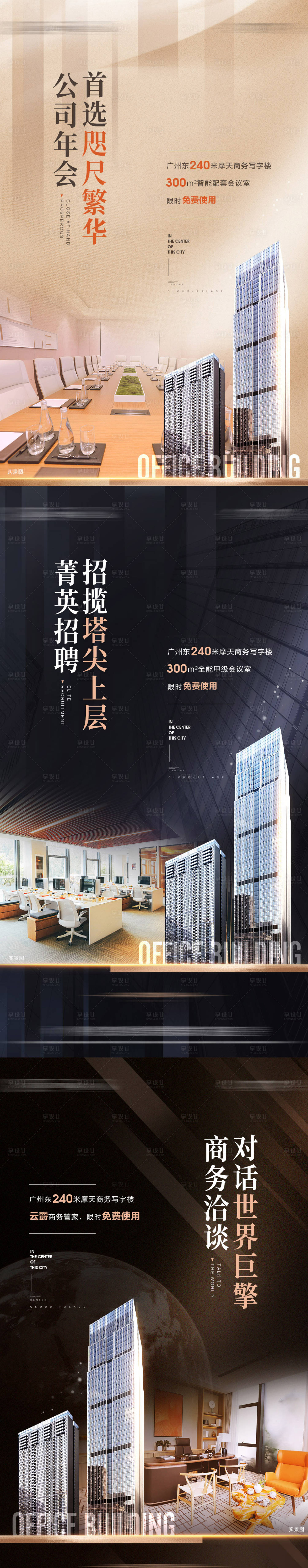 源文件下載【享設(shè)計(jì)】搜索編號(hào)：94800002718584350【地產(chǎn)價(jià)值微信】