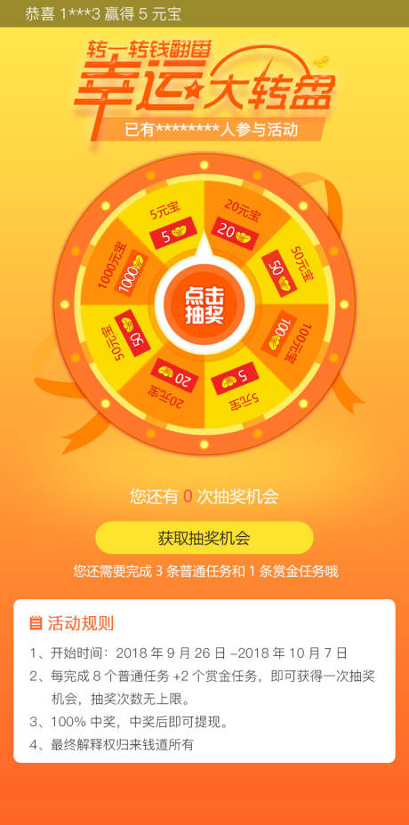 源文件下载【幸运大转盘】编号：20201112154821327
