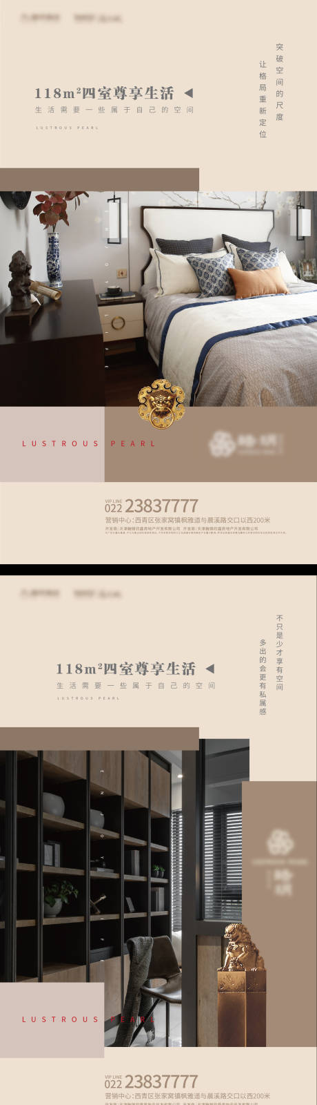 源文件下載【享設(shè)計】搜索編號：84990002592946361【地產(chǎn)賣點價值點系列海報】