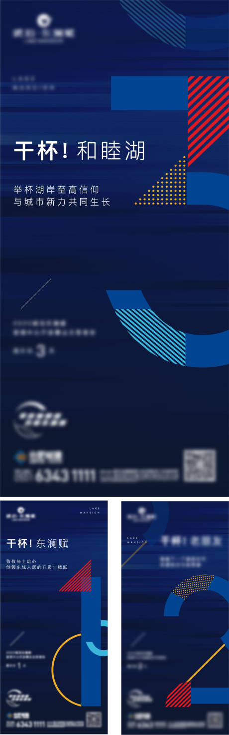 源文件下载【房地产活动倒计时海报】编号：19190002676696728