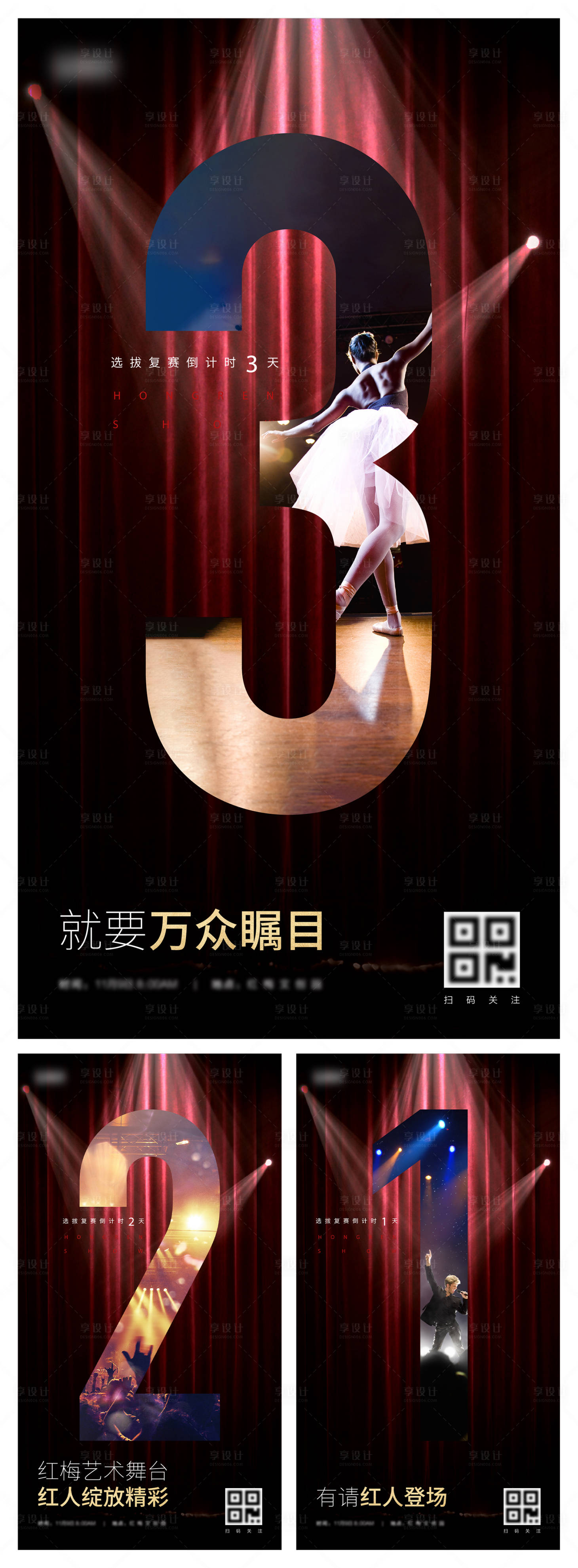 源文件下载【活动倒计时海报】编号：62600002657914317