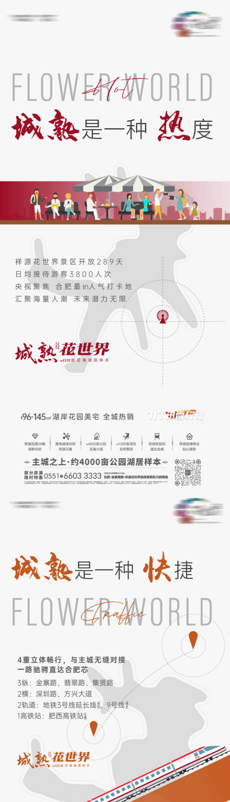 源文件下载【价值点刷屏系列海报】编号：98320002672578995