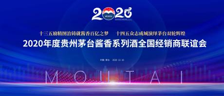 源文件下载【年会背景板】编号：38160002685541476