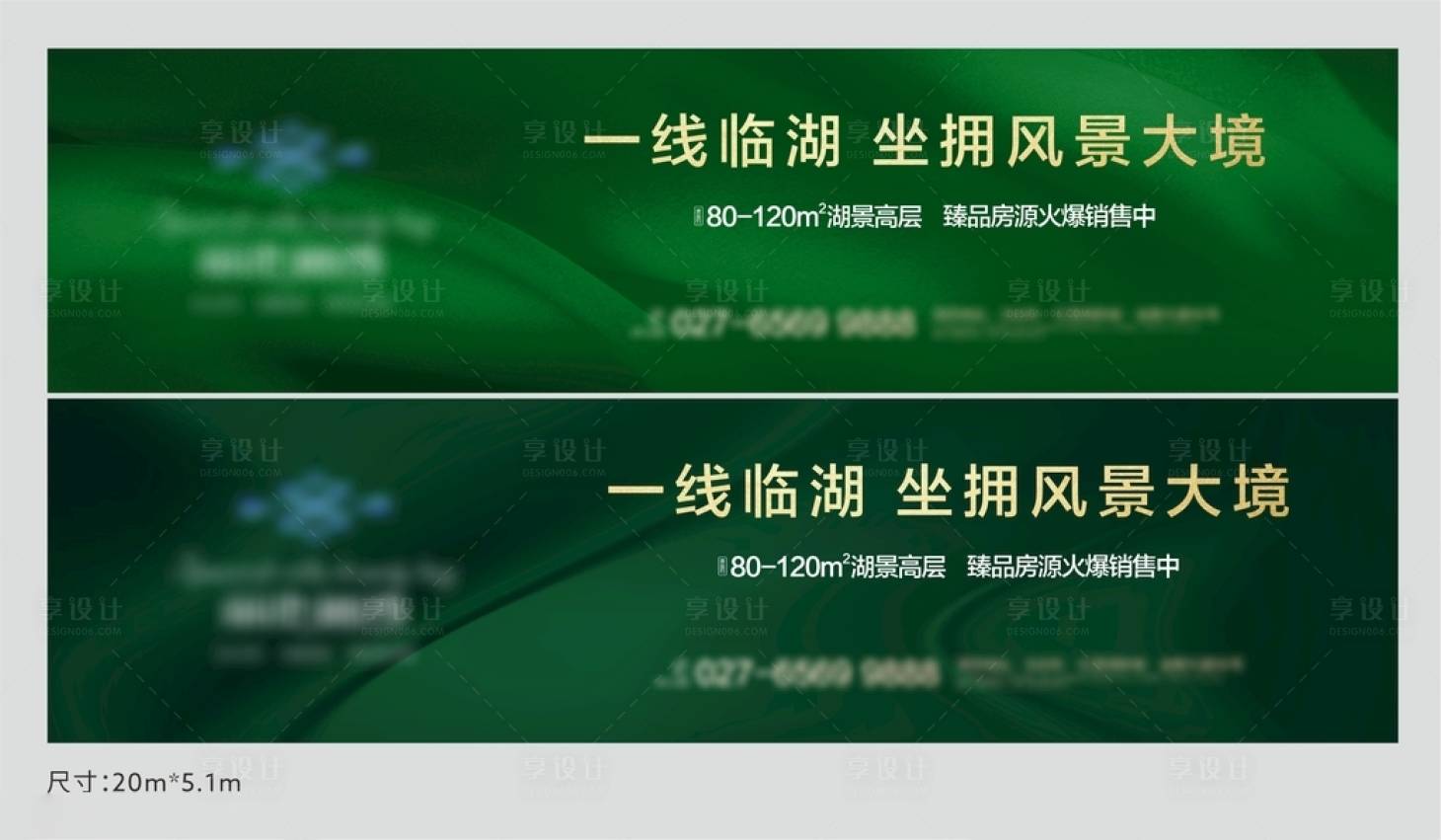 源文件下载【房地产户外围挡】编号：77510002584471512