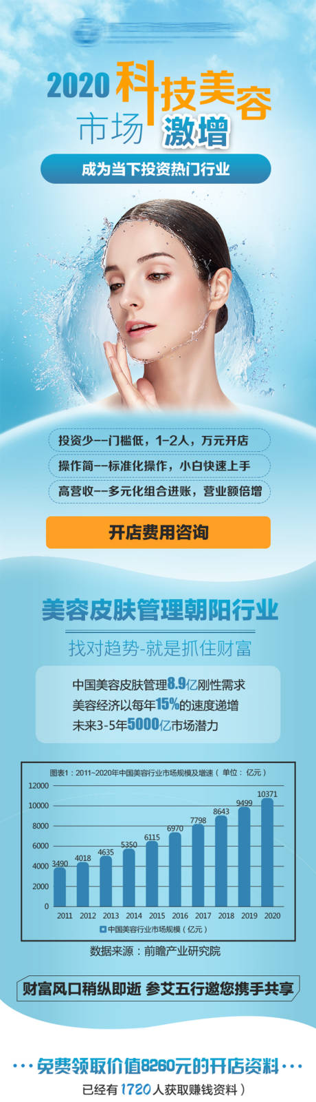 源文件下载【移动推广页面】编号：22440002520969498