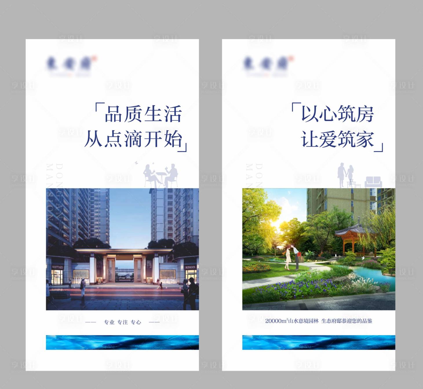 源文件下载【享设计】搜索编号：87290002489401931【地产价值点海报】