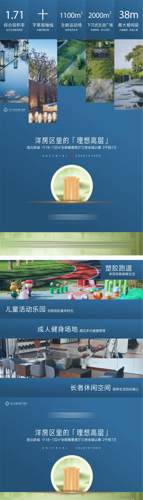 源文件下载【享设计】搜索编号：89660002690911194【地产价值点系列微信单图】