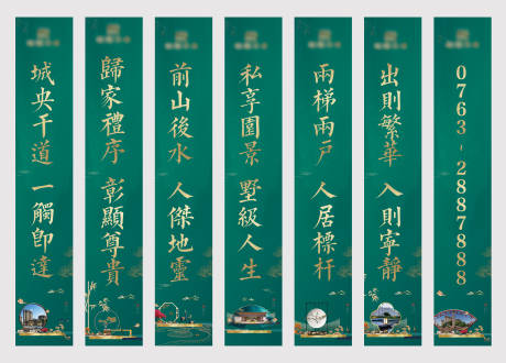 源文件下载【地产新中式道旗】编号：49250002580783987