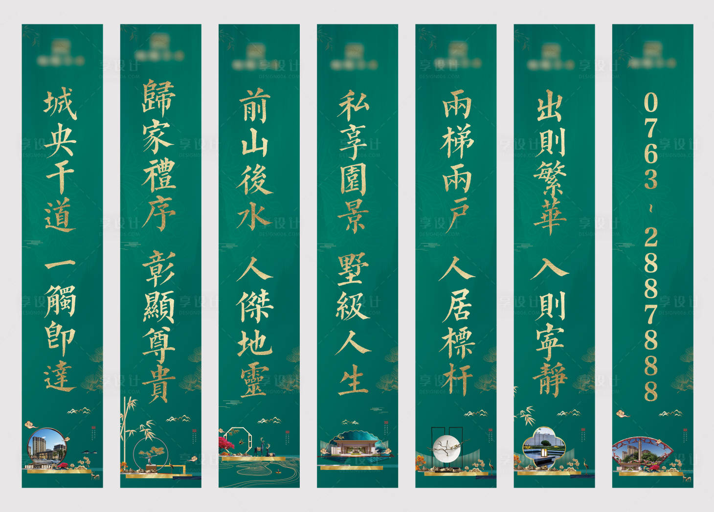 源文件下載【享設計】搜索編號：49250002580783987【地產新中式道旗】