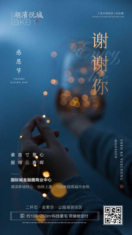 源文件下载【感恩节 】编号：12080002665844165