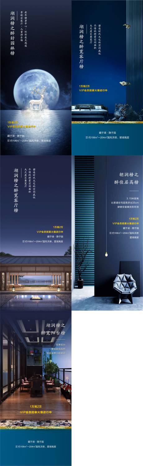 源文件下载【地产微信海报】编号：62050002487592974