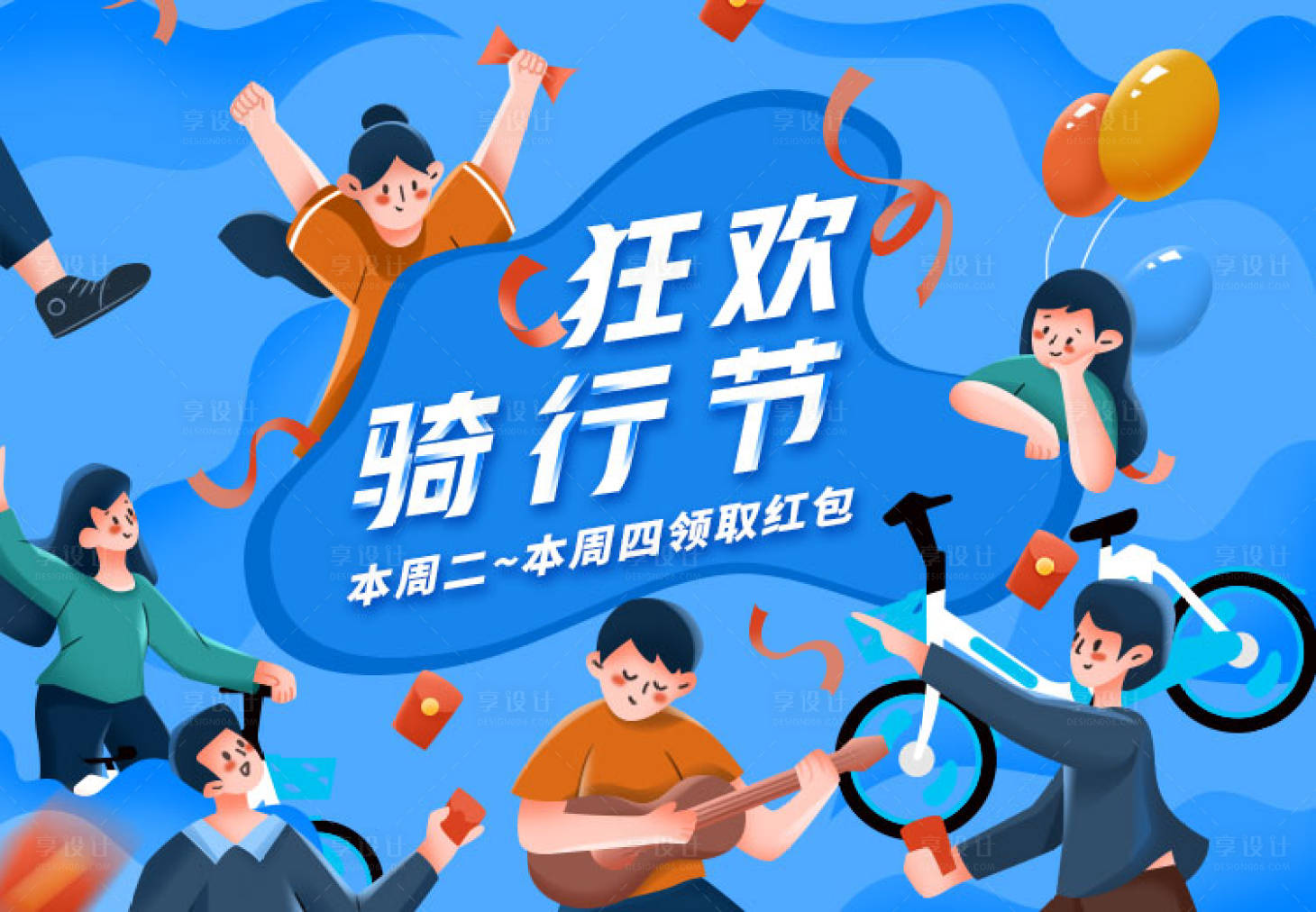 源文件下載【享設計】搜索編號：94220002450474311【騎行狂歡節(jié)海報】