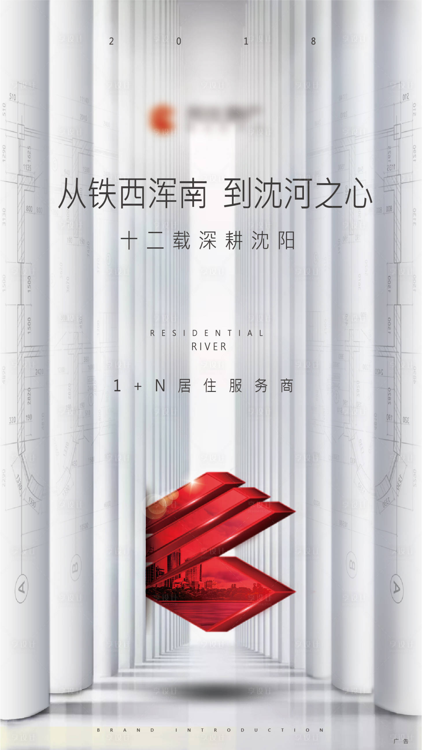 源文件下载【享设计】搜索编号：49480002561176269【品牌价值点海报】